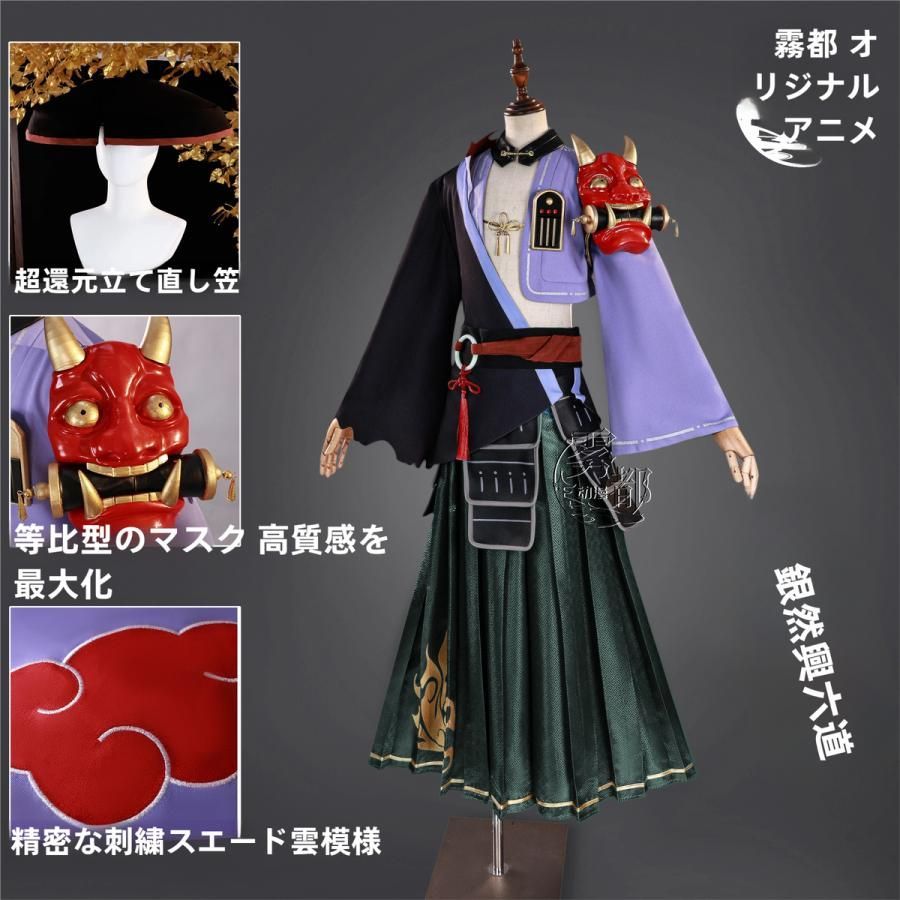 ♥ 霧都アニメ NARUTO-ナルト- 六道ペイン 漂泊浪客 COS衣装 ゲーム 二次元コスプレ 衣装 meilu 51209