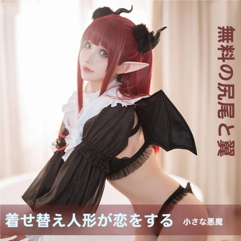 その着せ替え人形は恋をする 喜多川海夢 サキュバス コスプレ衣装 meilu 51209