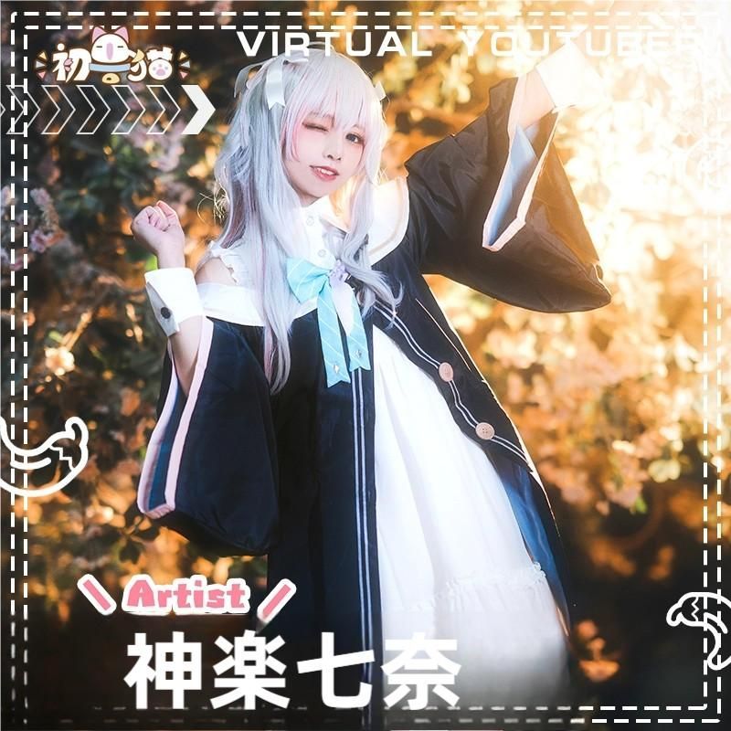 初獣猫 神楽七奈 コスプレ衣装 meilu 51209
