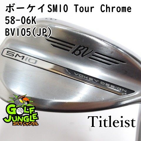 ty82ボーケイ SM10ウェッジ 52度 58度 2本セット タイトリストボ―ケイ