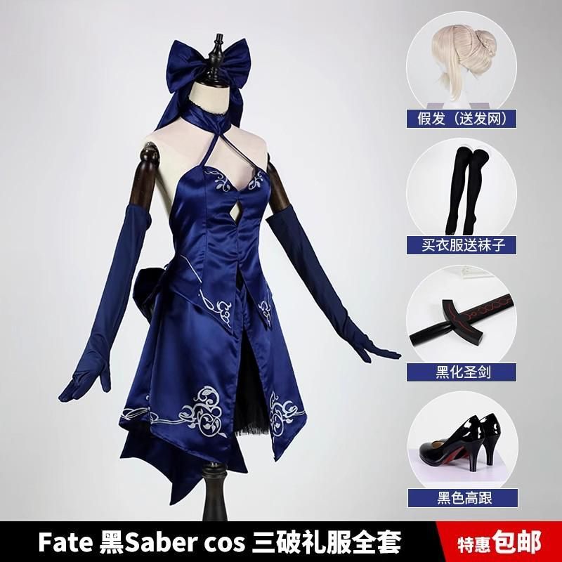Fate 黒セイバー アルトリア ペンドラゴン 礼服 コスプレ衣装 meilu 51210