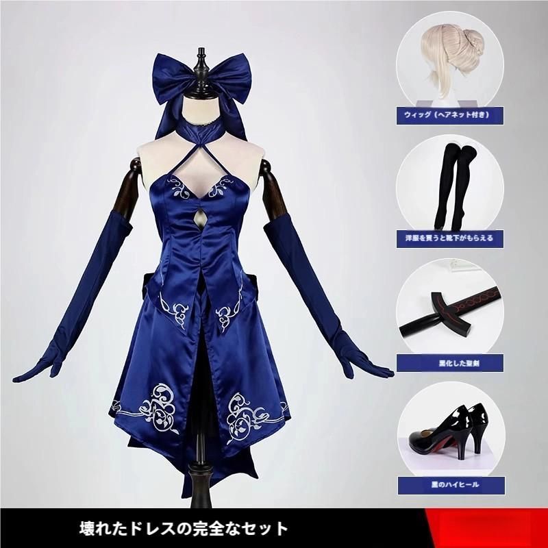 新発売 Fate 黒セイバー アルトリア?ペンドラゴン 礼服 コスプレ衣装 meilu 51210