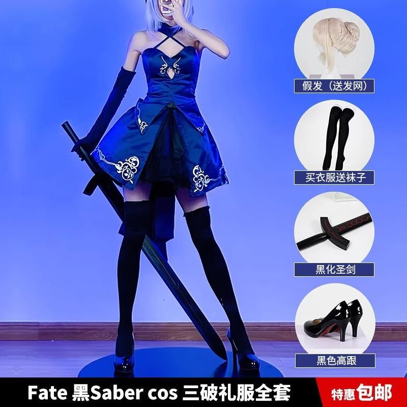  Fate 黒セイバー アルトリア ペンドラゴン 礼服 コスプレ衣装 meilu 51209 その他 キャラクター衣装