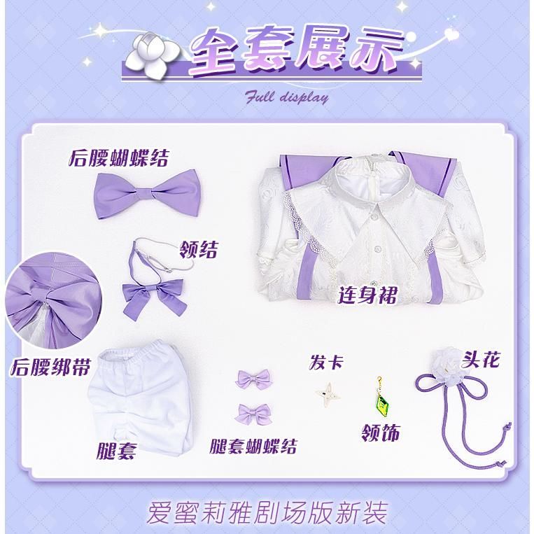 劇場版 コスプレ衣装