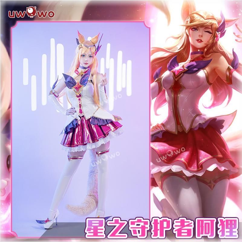 Uwowo悠窩窩 リーグ オブ レジェンド 星の守護者 アリ コスプレ 衣装 meilu 51209