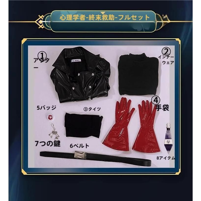 コスプレ 心理学者