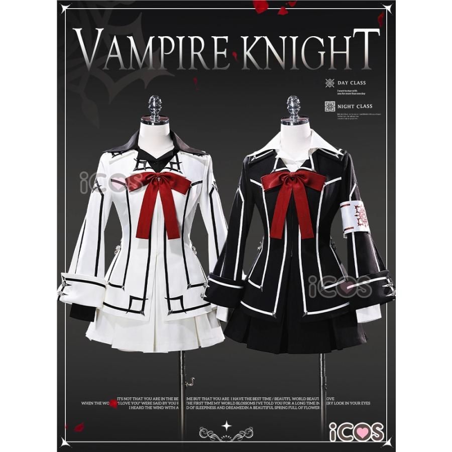 ICOS ヴァンパイア騎士 黒主優姫 遠矢莉磨 制服 コスプレ衣装 女性用 meilu 51204