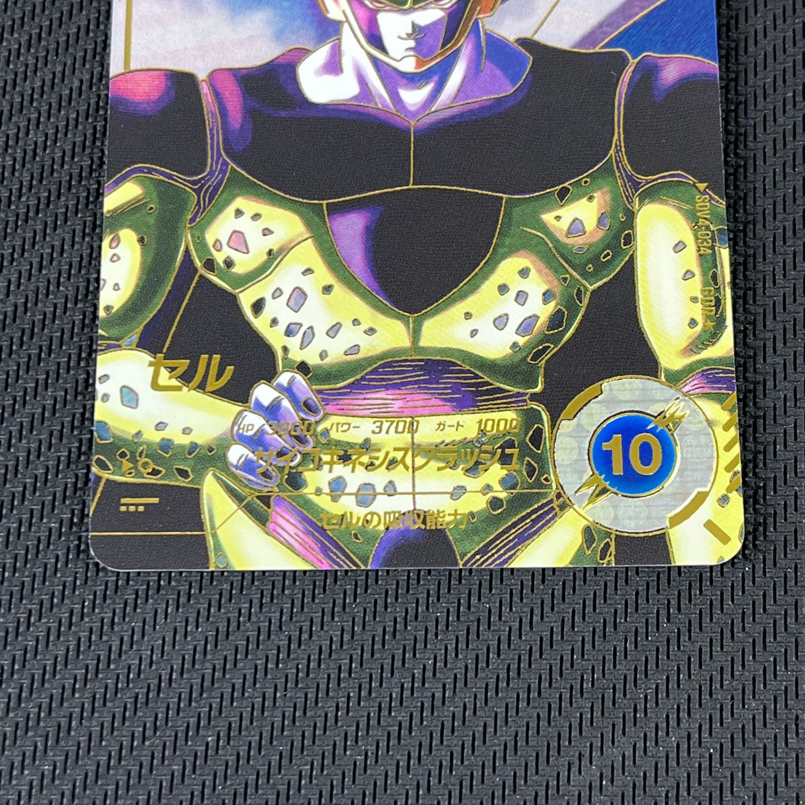 ドラゴンボール　スーパーダイバーズ　セル　パラレル　2種 ドラゴンボール スーパーダイバーズ セル GDR☆ パラレル GDR 2枚