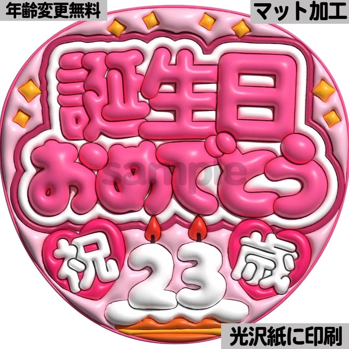 うちわ文字　オーダー　ぷっくり文字 ネームボード　カンペ文字 ファンサ文字 ほっぺハートして】ぷっくりうちわ文字 ファンサ カンペ団扇 文字
