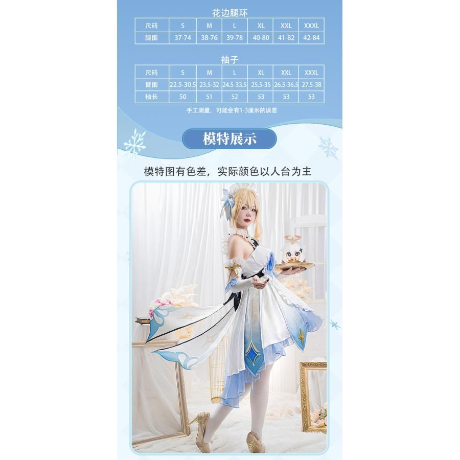 新品、未使用 Uwowo悠窩窩 原神 蛍 メイド コスプレ 衣装 文化祭