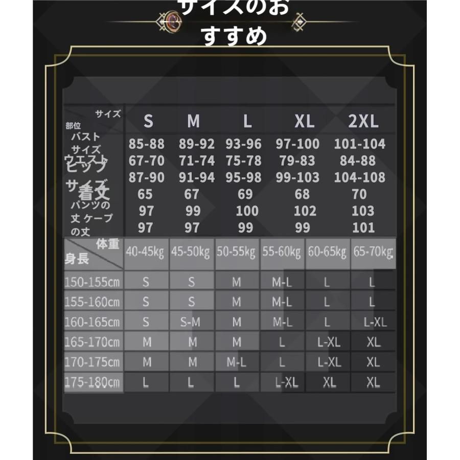 コスプレ コスチューム