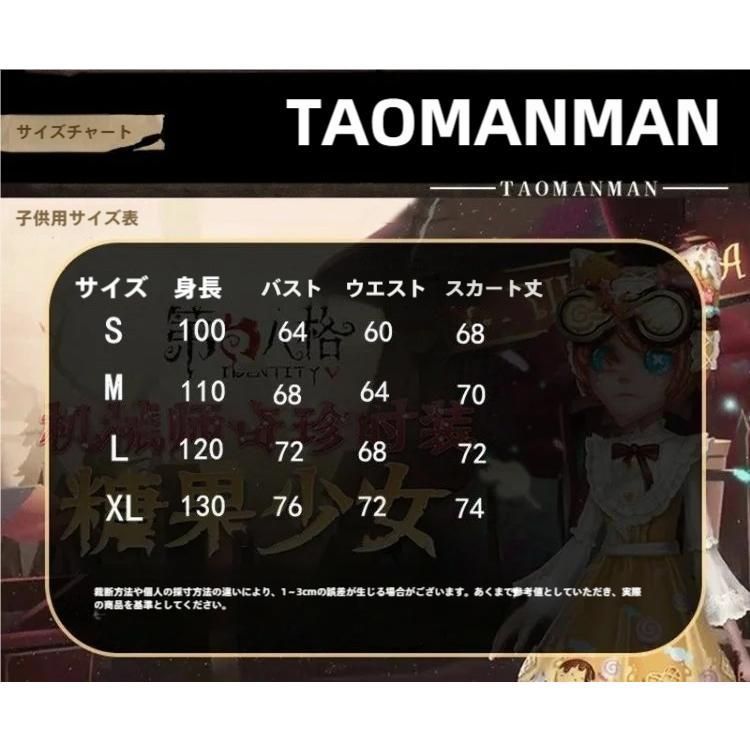 メカニック キャンディガール