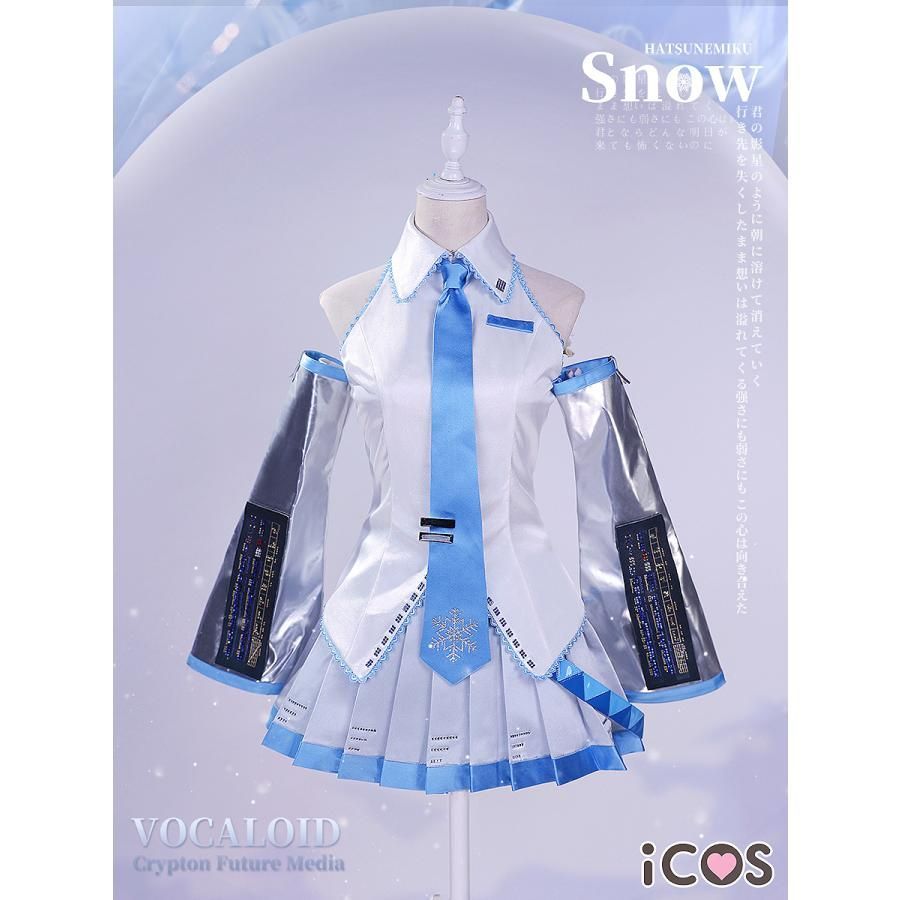 ICOS 初音ミク 雪ミク 服 コスプレ衣装 女性用 meilu 51204