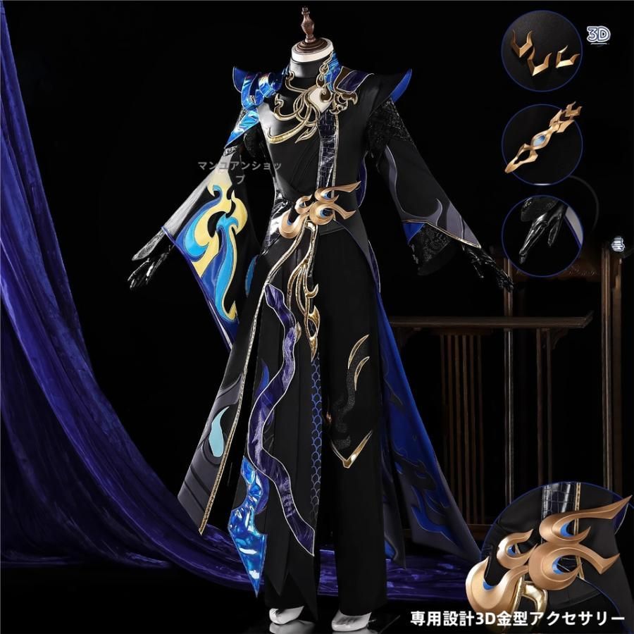 ♥ Honor of Kings 司馬懿 九山相柳 コスプレ衣装 フルセット meilu 51209