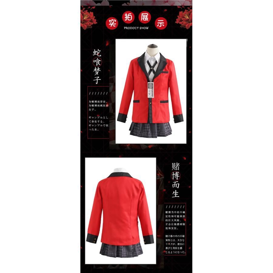 蛇喰夢子 コスプレ服