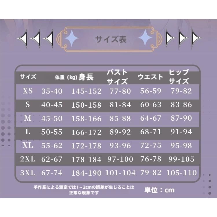 コスプレ セット