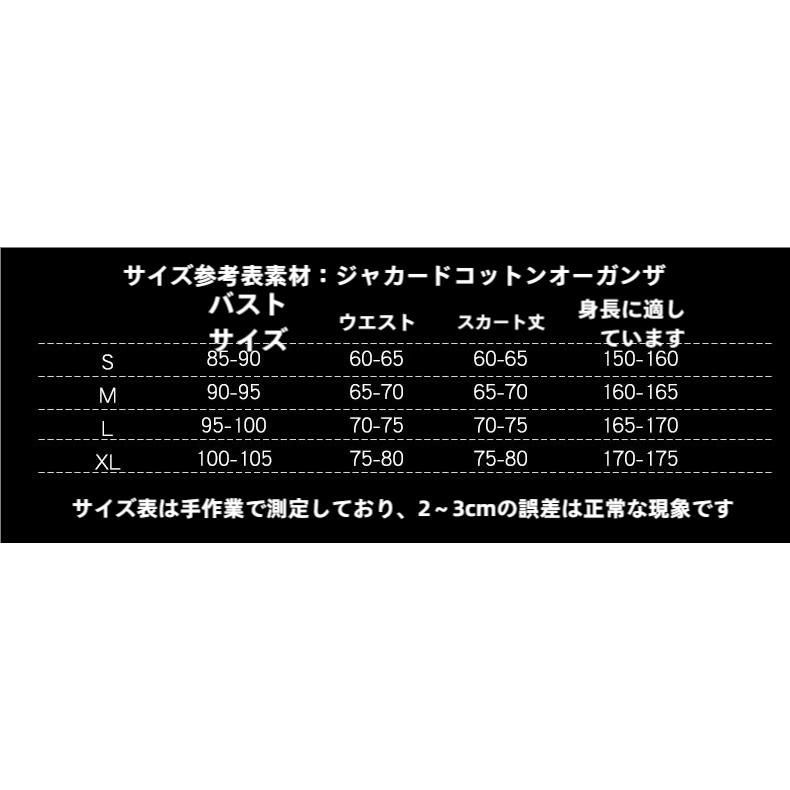 スキン コスプレ