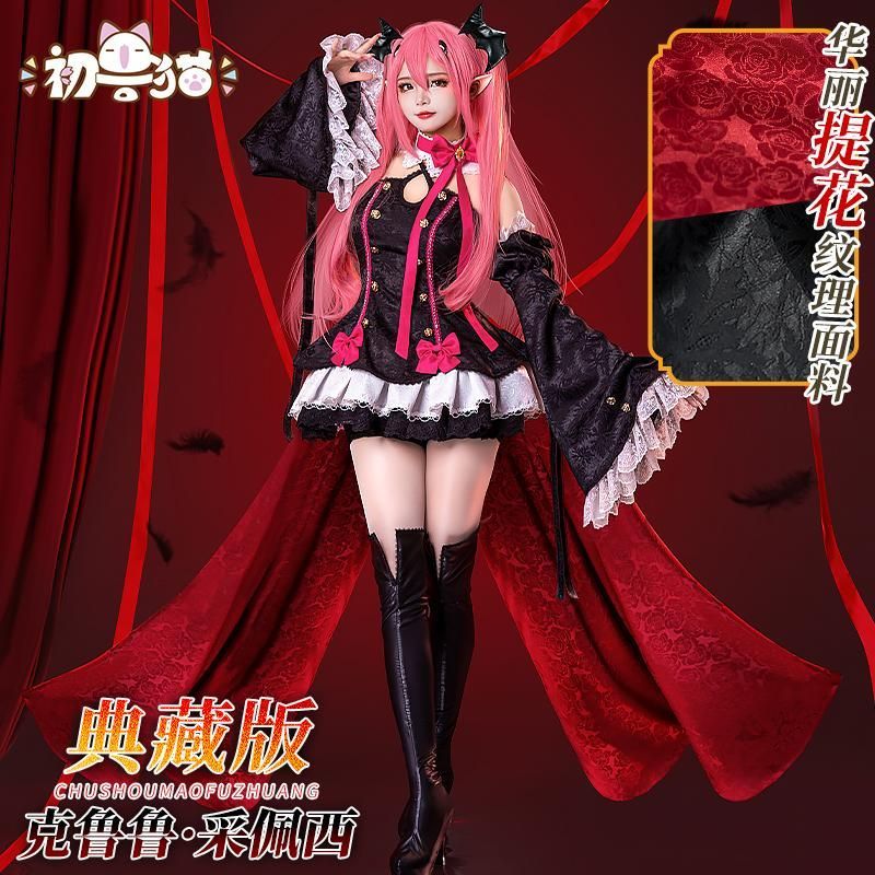 新発売 初獣猫 終わりのセラフ クルル?ツェペシ コスプレ衣装
