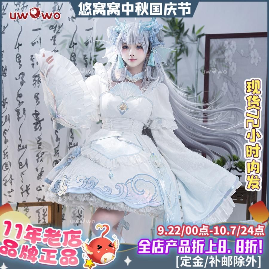 悠窩窩 コスプレ 衣装 王者栄耀 西施 漢元素 ロリータ meilu 51204