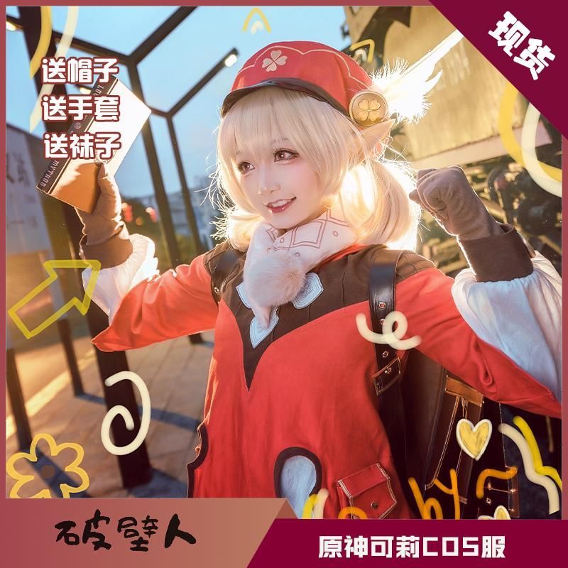 クレー コスプレ 子供用 仮 靴 原神 服装 ロリータ バックパック 全身 ゲーム 女性用 meilu 51209