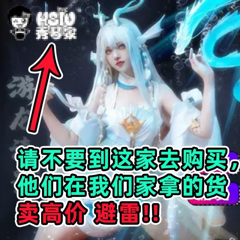 游龍清影 スキン