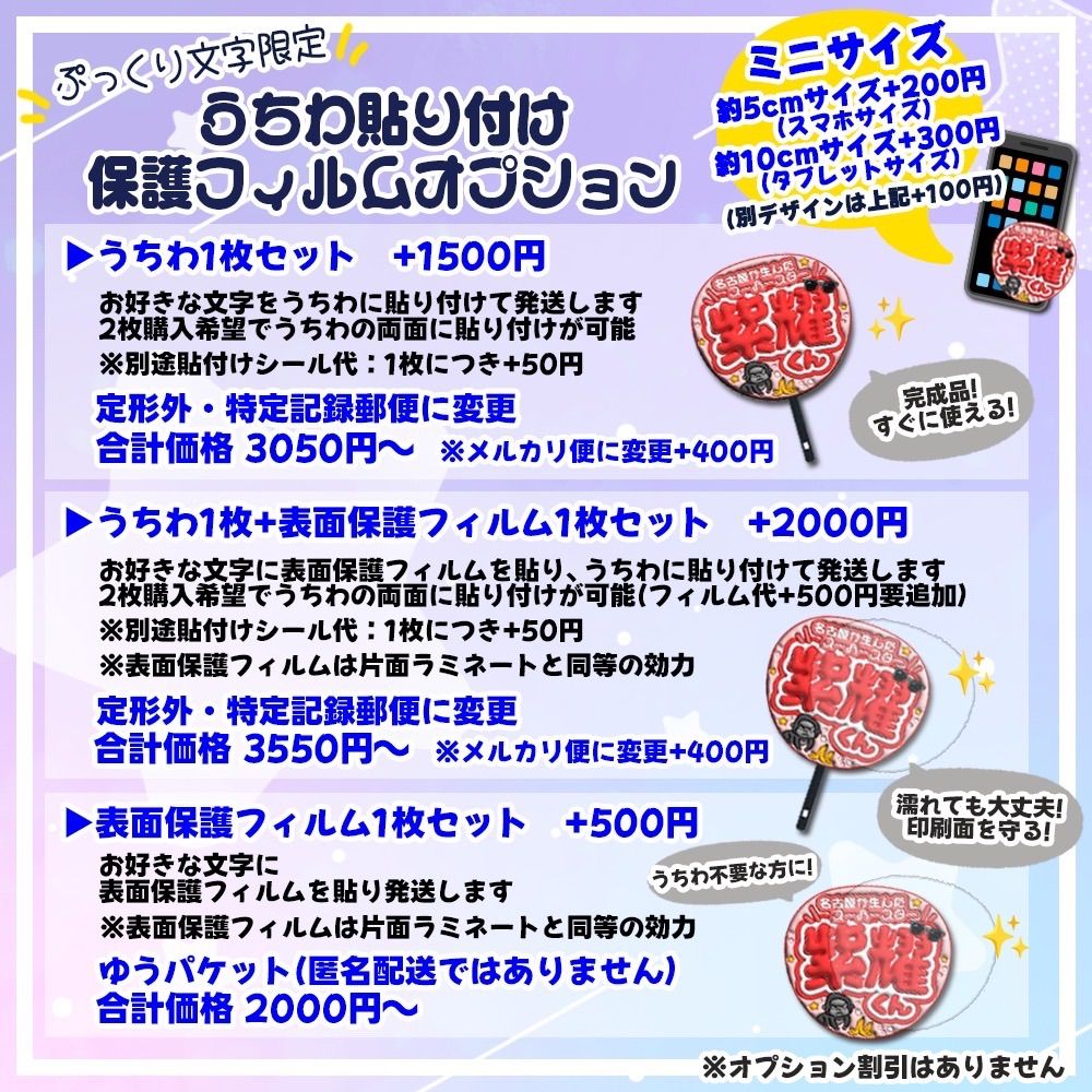 ピンクver・ほっぺハートして】ぷっくりうちわ文字 ファンサ カンペ