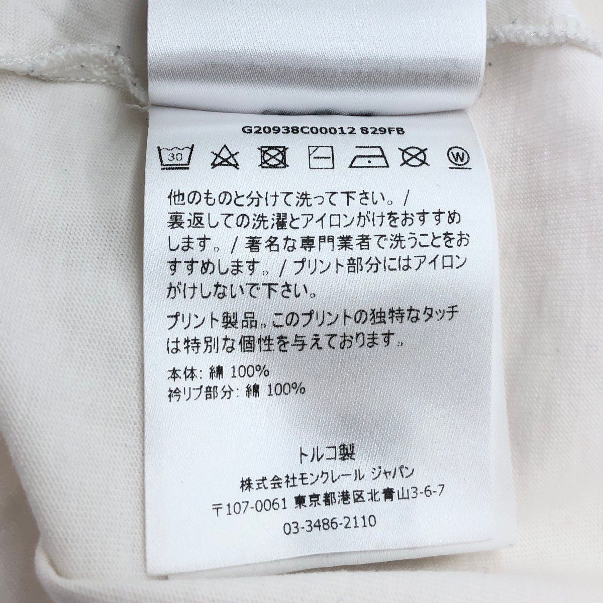 MONCLER モンクレール 半袖カットソー サイズ:S Tシャツ/バック