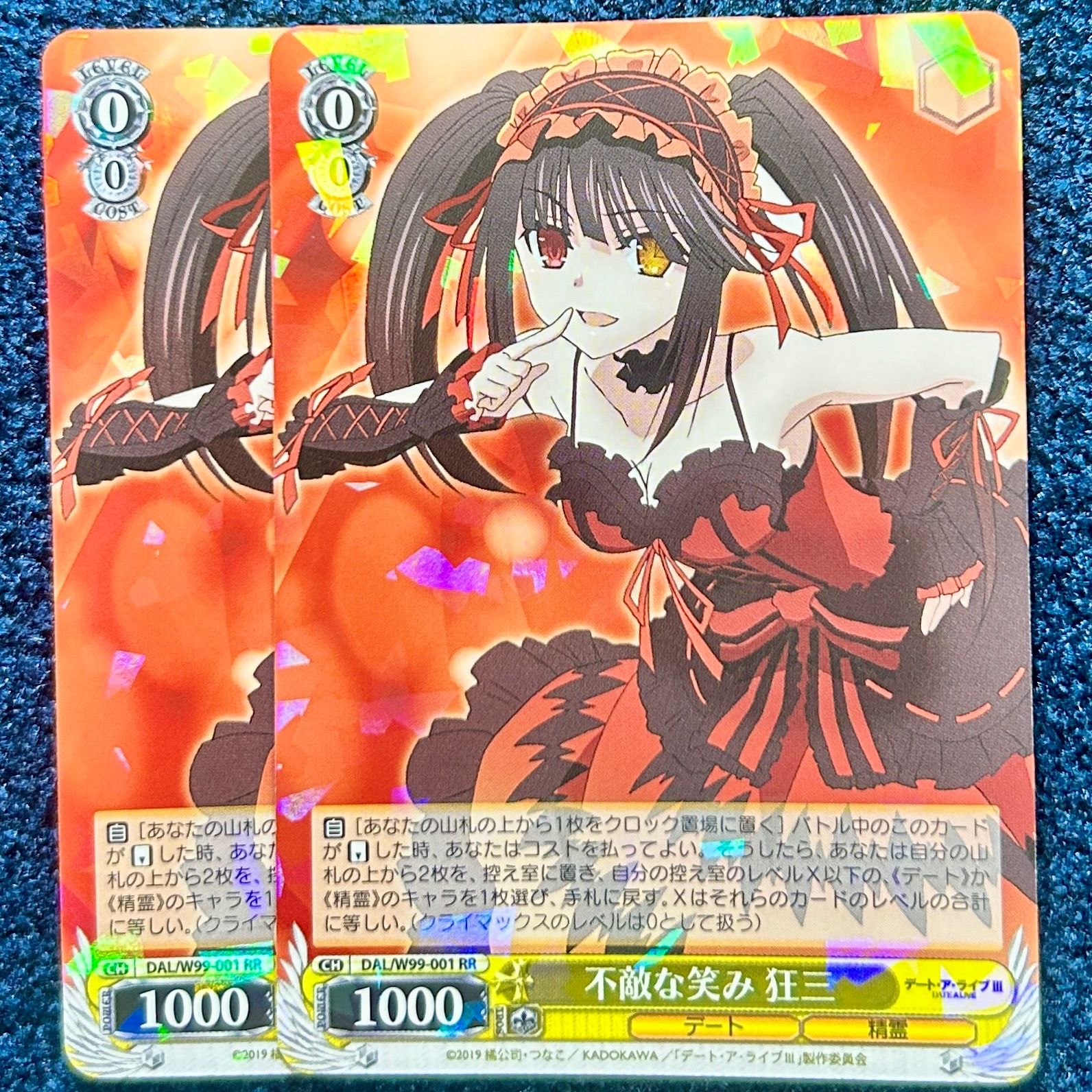 ☆ ヴァイスシュヴァルツ 不敵な笑み 狂三 RR 2枚 (DAL/W99-001