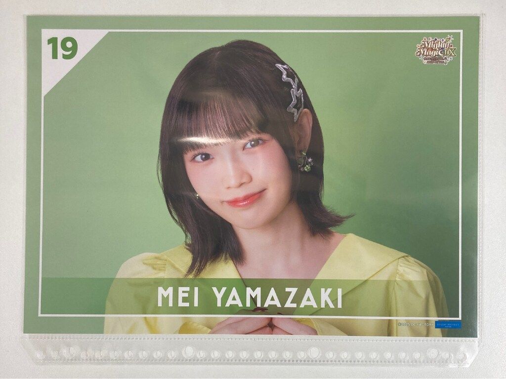 モーニング娘。'25 Concert Tour Spring Mighty Magic DX 生田衣梨奈を