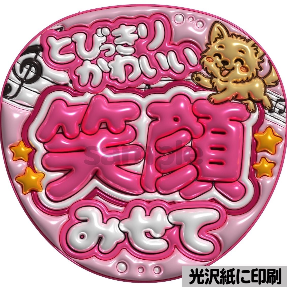 可愛く目立つ♪団扇文字♡オーダーページ♡ うちわ文字 規定内 名前うちわ うちわ屋さん カンペうちわ コンサート