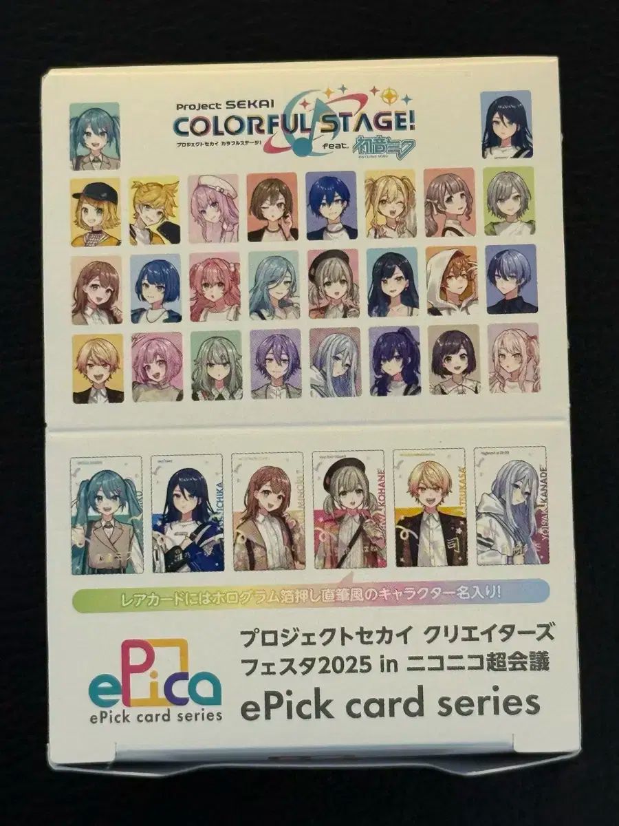 プロジェクトセカイ ePick クリエイターズ フェスタ 2025 ニコニコ