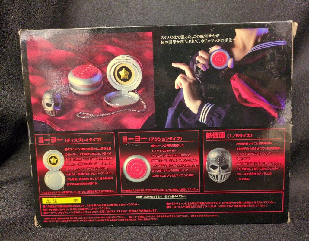 バンダイ スケバン刑事 80'sヨーヨー+鉄仮面 DXセット - メルカリ