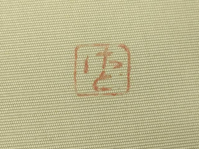 平和屋着物○九寸名古屋帯 作家物 風景文 金彩 正絹 逸品 DAAX8456du