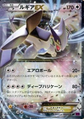 【PSA10】ルギアEX RR XY7 バンデットリング 068/08 ルギアEX RR [バンデットリング] XY7 068/081 傷有り ポケモンカード