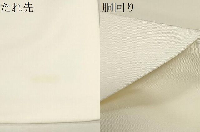 平和屋着物○爪掻き本綴れ 八寸名古屋帯 遠山文 金銀糸 正絹 逸品