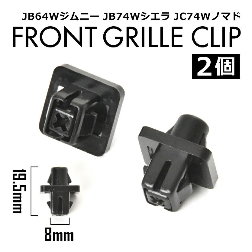 スズキ純正 JB64W ジムニー JB74W シエラ JC74W ノマド フロントグリル