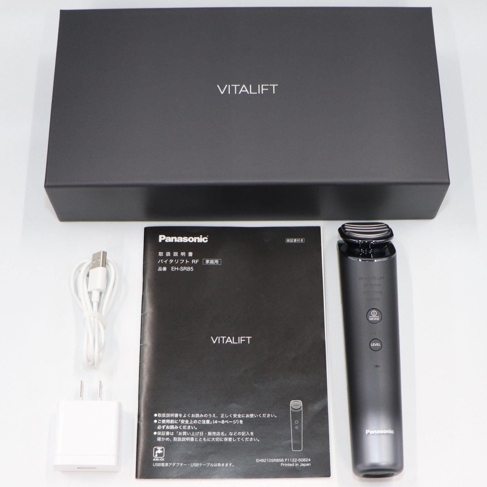 中古 パナソニック バイタリフトRF EH-SR85 【可(C)】 - メルカリ