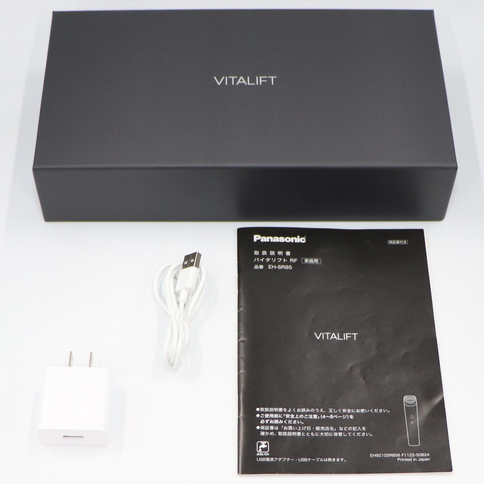 中古 パナソニック バイタリフトRF EH-SR85 【可(C)】 - メルカリ