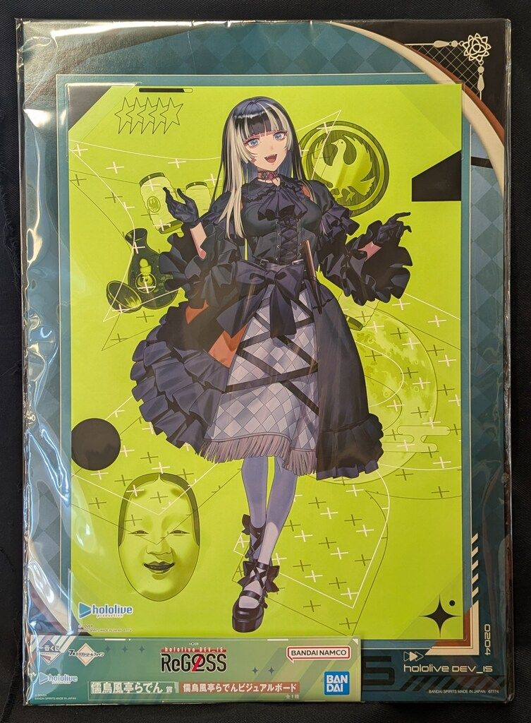 BANDAI SPIRITS 一番くじ hololive DEV_IS ReGLOSS 儒烏風亭らでん賞