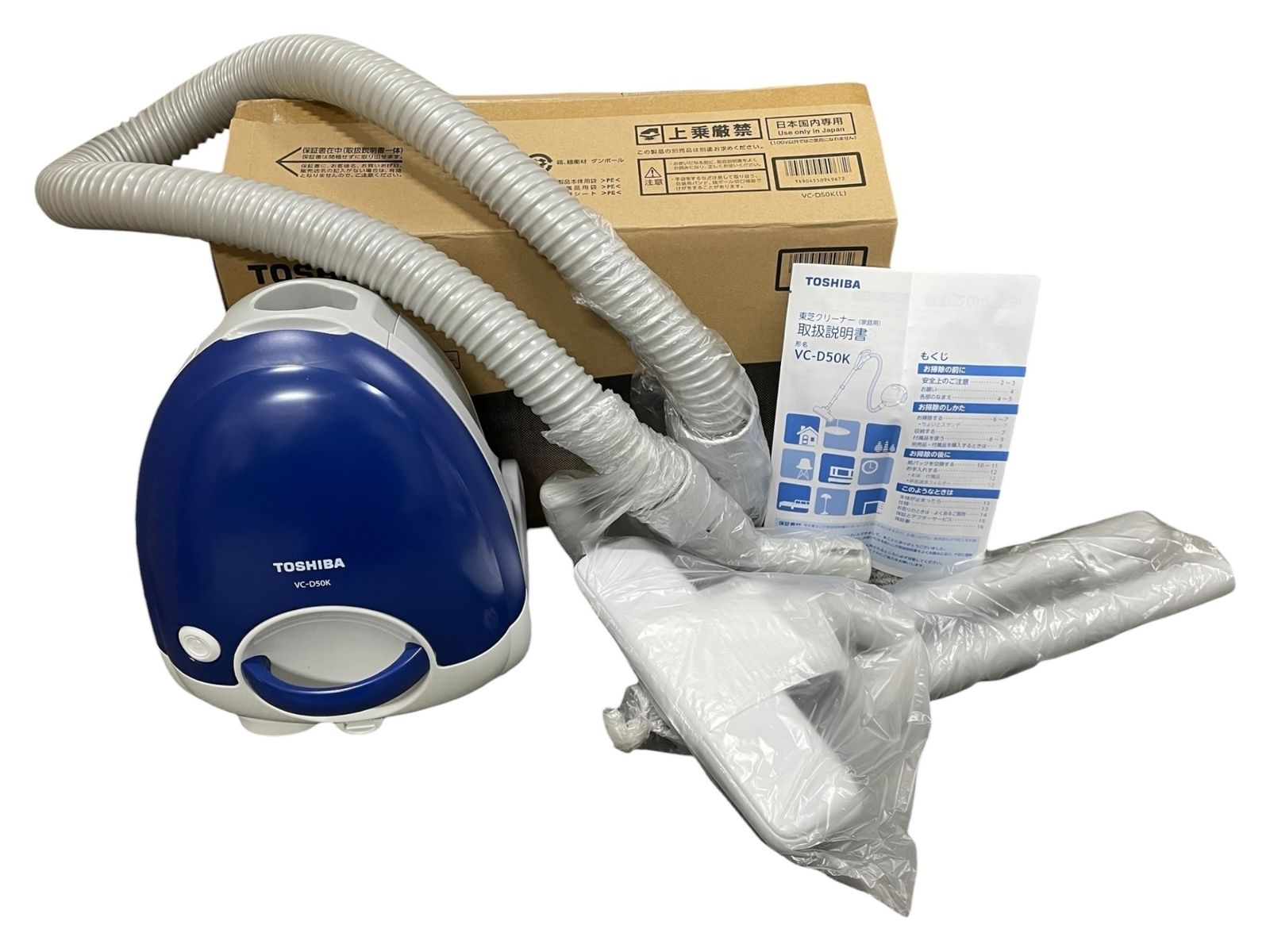 東芝 VC-D50K クリーナー 予備ホース付き 中古動作品 東芝 VC-D50K