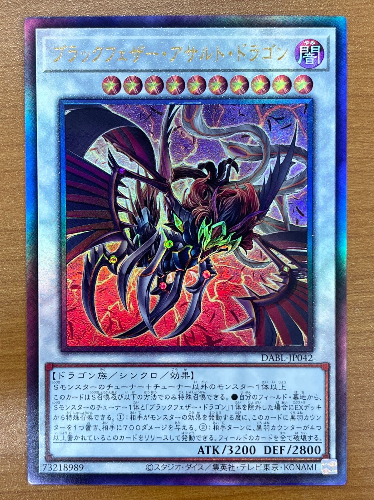 遊戯王 PSA10 ブラックフェザードラゴン アルティメットレア レリーフ PSA10】ブラックフェザードラゴン レリーフ アルティメットレア PSA10