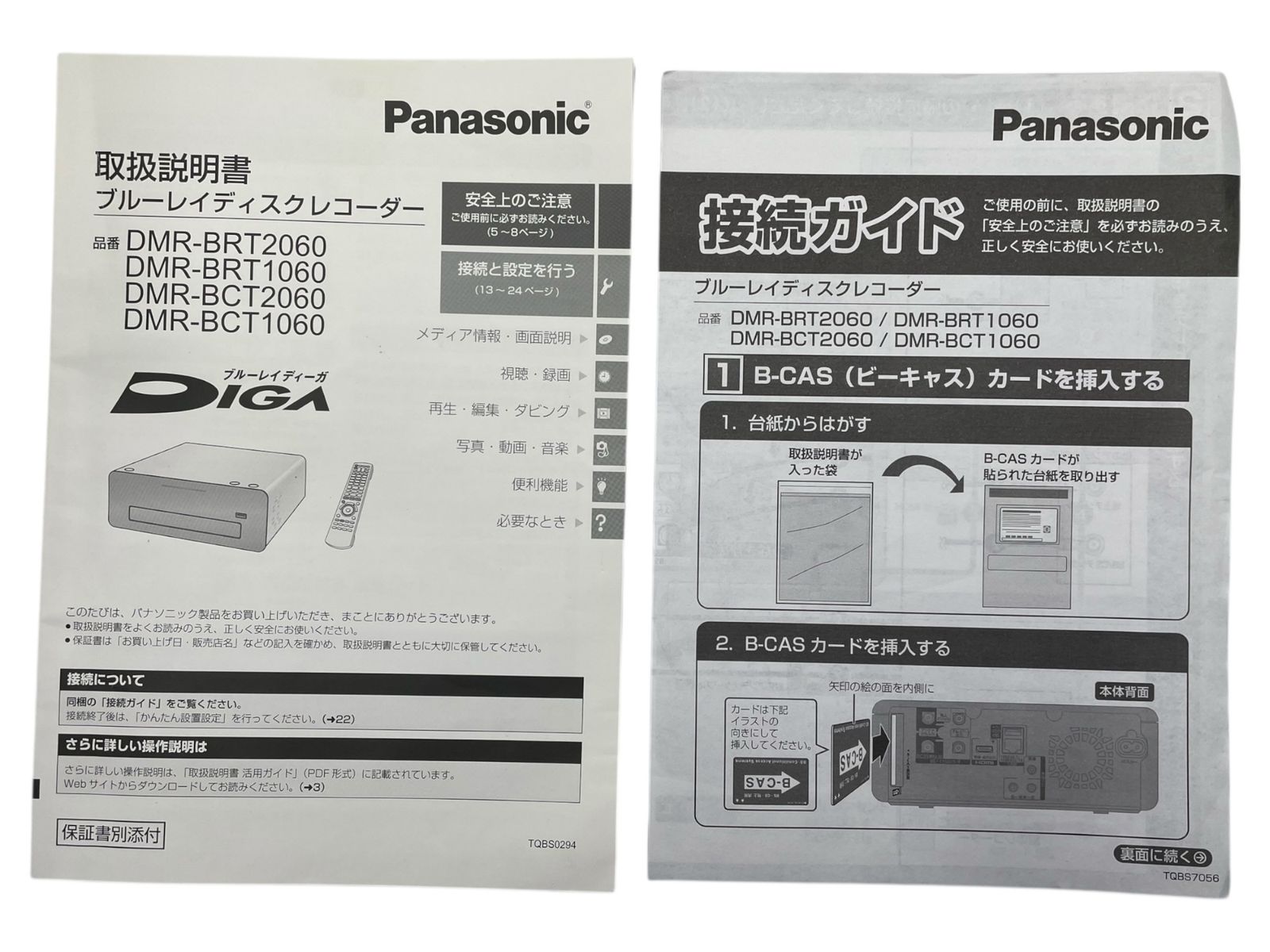 □Panasonic DMR-BCT1060 ブルーレイレコーダー 使用感あり Cランク