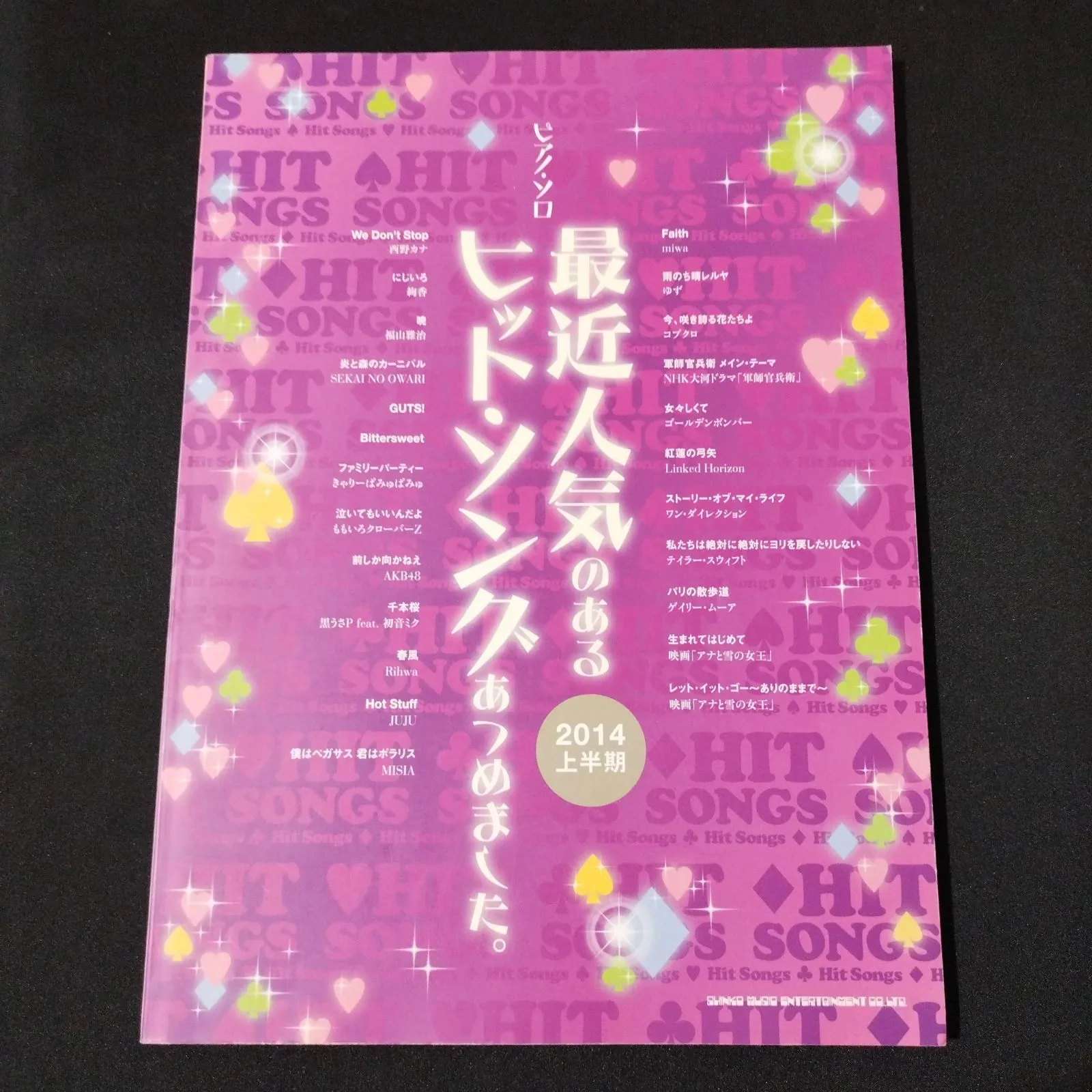 2026年最新】雪の女王 nhkの人気アイテム - メルカリ