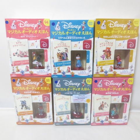 届いただけの未使用品/ディアゴスティーニ/ディズニー マジック・イングリッシュ 楽天市場】【ほぼ新品】隔週刊 ディズニーのマジック・イングリッシュ