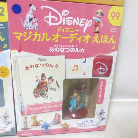 H236 未開封新品 ディアゴスティーニ ディズニー マジカルオーディオ