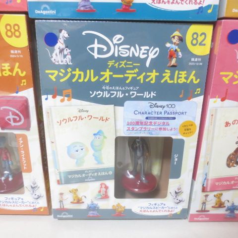 H236 未開封新品 ディアゴスティーニ ディズニー マジカルオーディオ