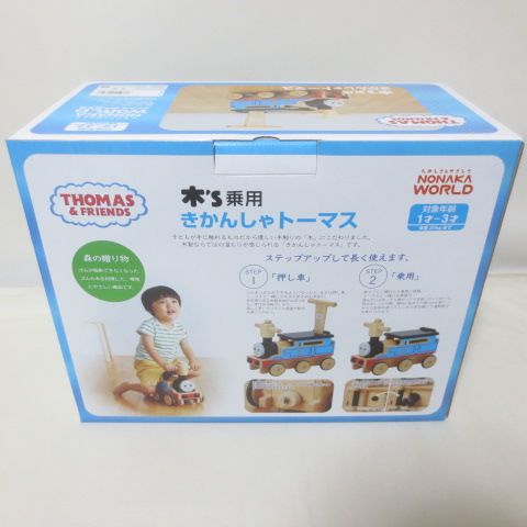 H235 未開封新品 木's乗用 きかんしゃトーマス 木製 押し車 NONAKA