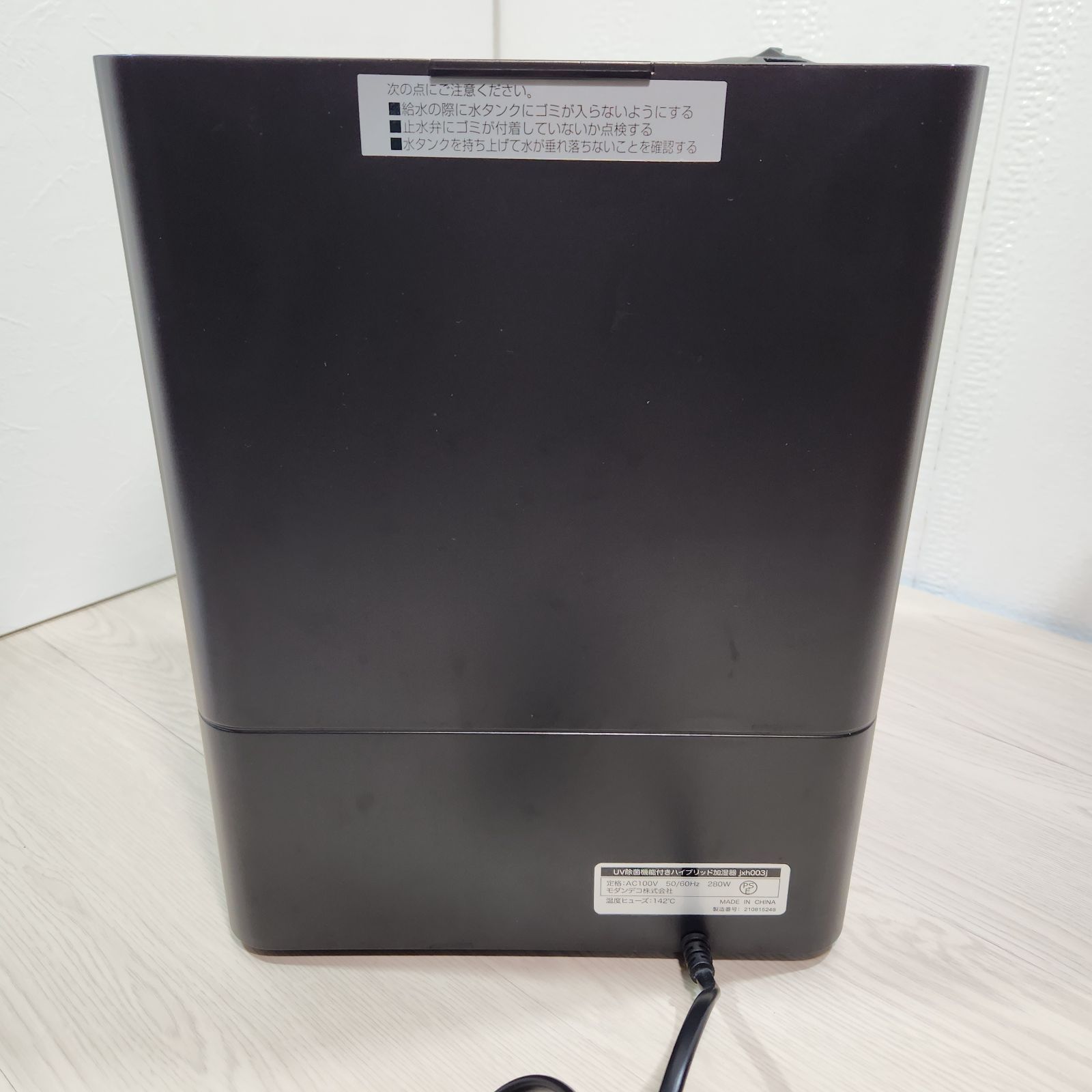 Deco 加湿 ハイブリッド加湿器 除菌 モダンデコ UV除菌機能付き 大容量 6