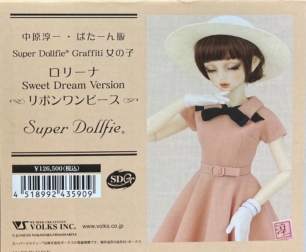 ボークス SDGr女の子 中原淳一 ぱたーん版 ロリーナ Sweet Dream ver