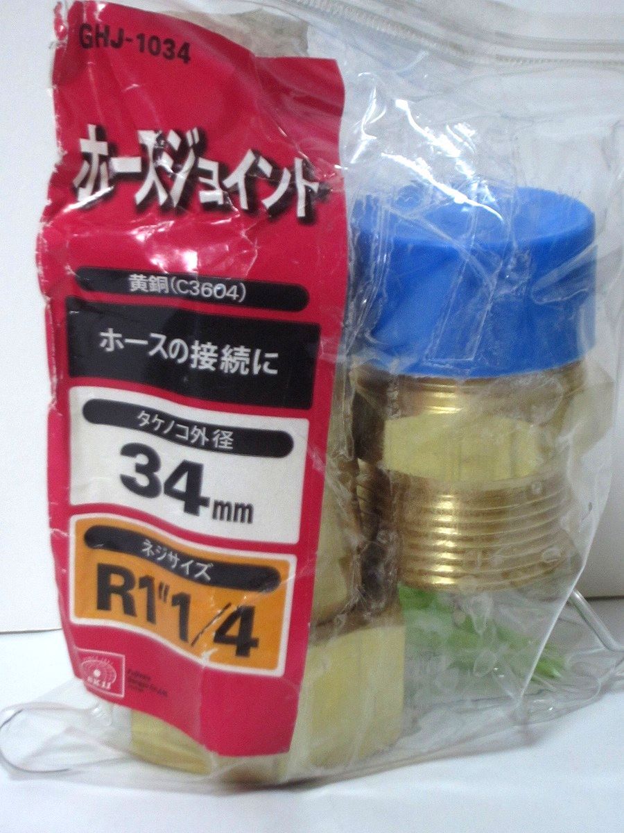 ホースジョイント GHJ-1034 黄銅(C3604)×7個 SK11 売れ筋 藤原産業